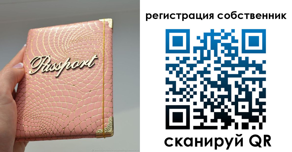 регистрация для школы в Соколе